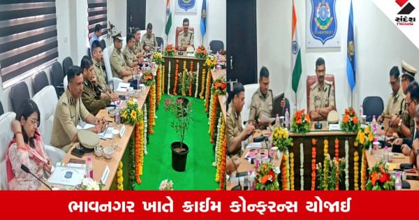 Bhavnagarમાં DGPની અધ્યક્ષતામાં ક્રાઈમ કોન્ફરન્સ યોજાઈ, અલગ-અલગ ગુનાઓને લઈ કરાઈ ચર્ચા