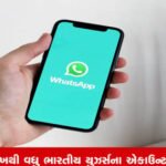 WhatsAppની મોટી કાર્યવાહી, એક મહિનામાં 84 લાખથી વધુ એકાઉન્ટ કર્યા બ્લોક