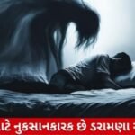 Health: ડરામણા સપનાને લઈને રિસર્ચમાં થયો ચોંકાવનારો ખુલાસો!